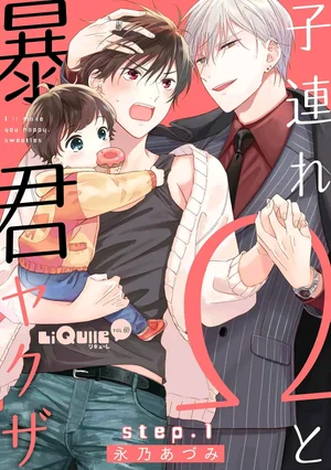 omega-don-than-va-ga-yakuza-tan-bao