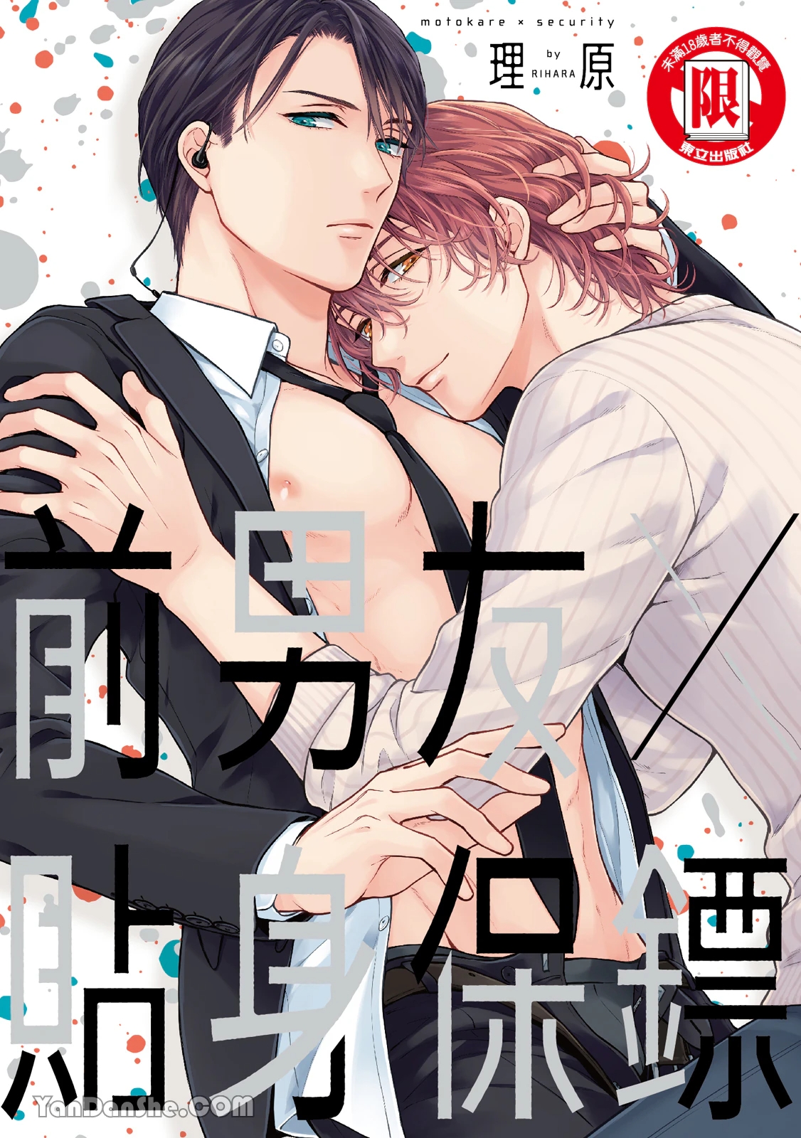 Series BL Manga