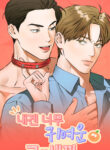 ten-khon-dang-yeu-cua-toi